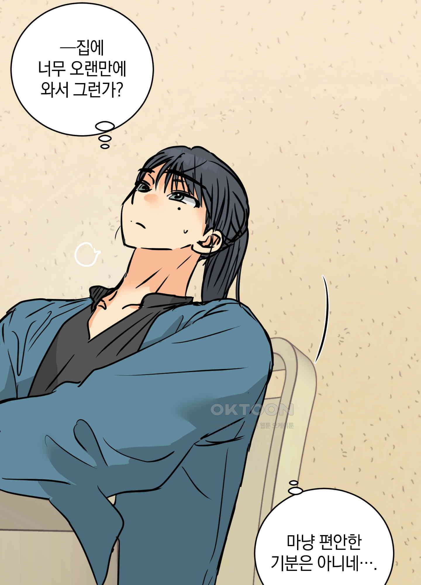 황제님 in 러브홀릭 43화 2