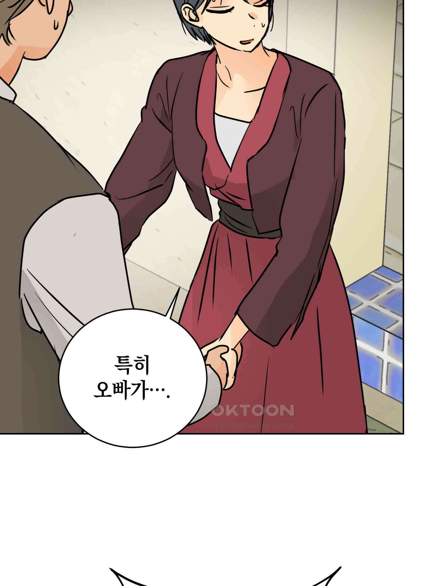 황제님 in 러브홀릭 43화 8