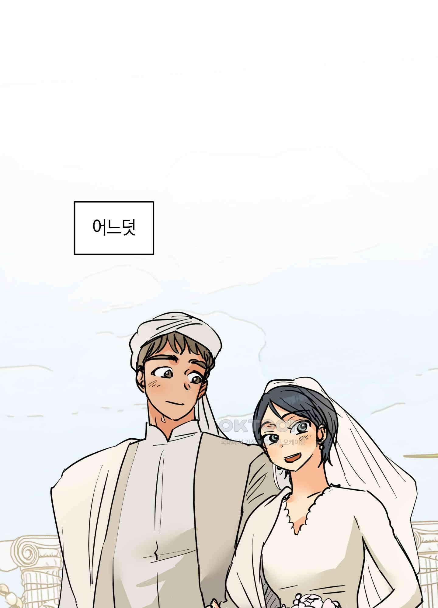 황제님 in 러브홀릭 43화 17