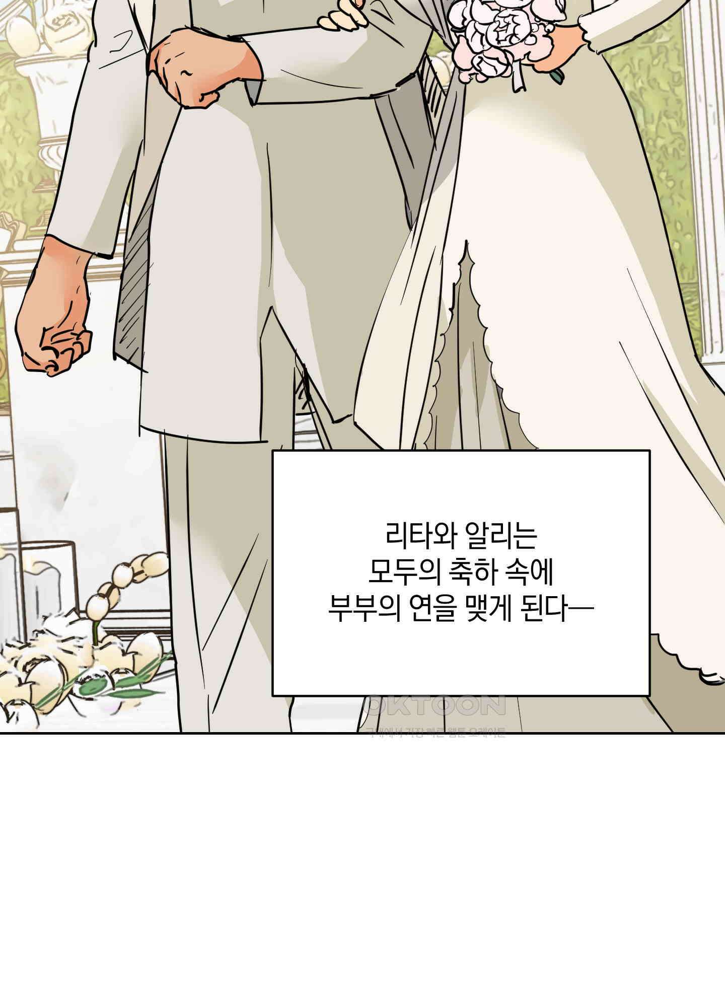 황제님 in 러브홀릭 43화 18