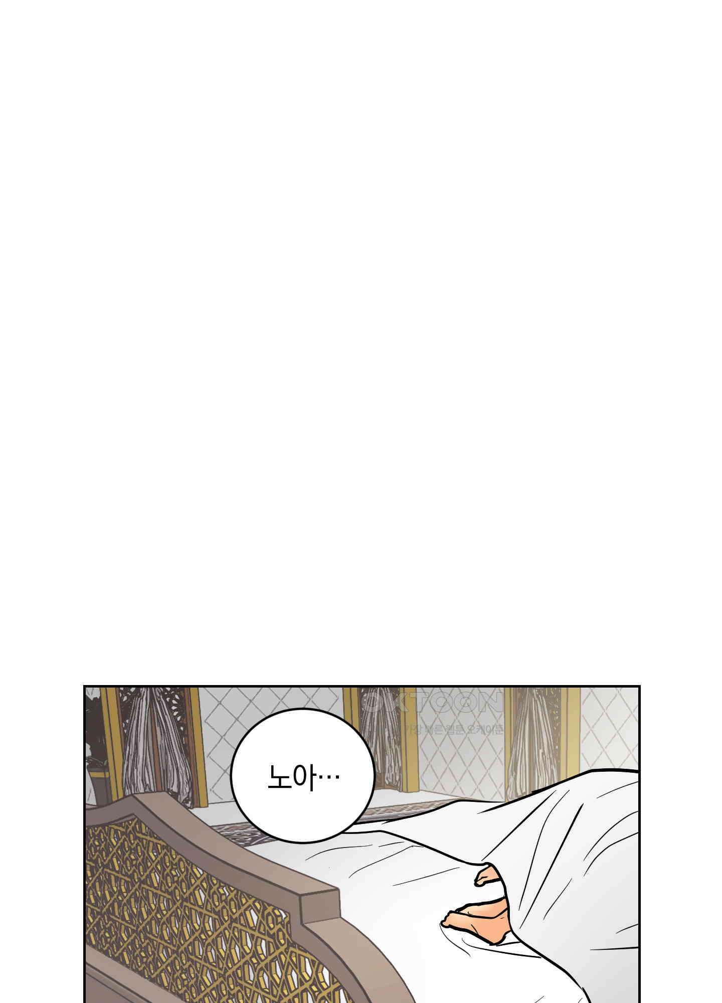 황제님 in 러브홀릭 56화 1