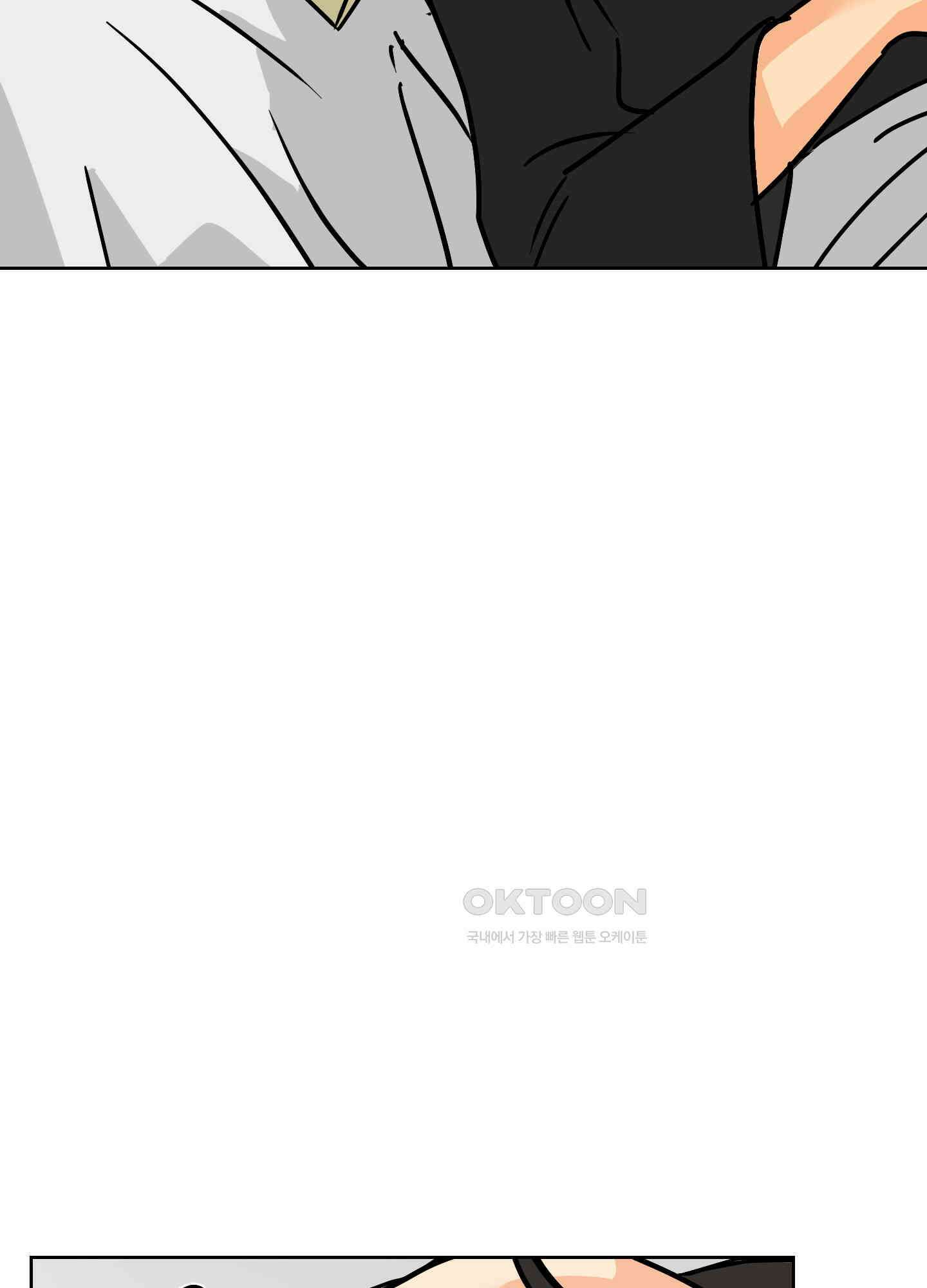 황제님 in 러브홀릭 56화 4