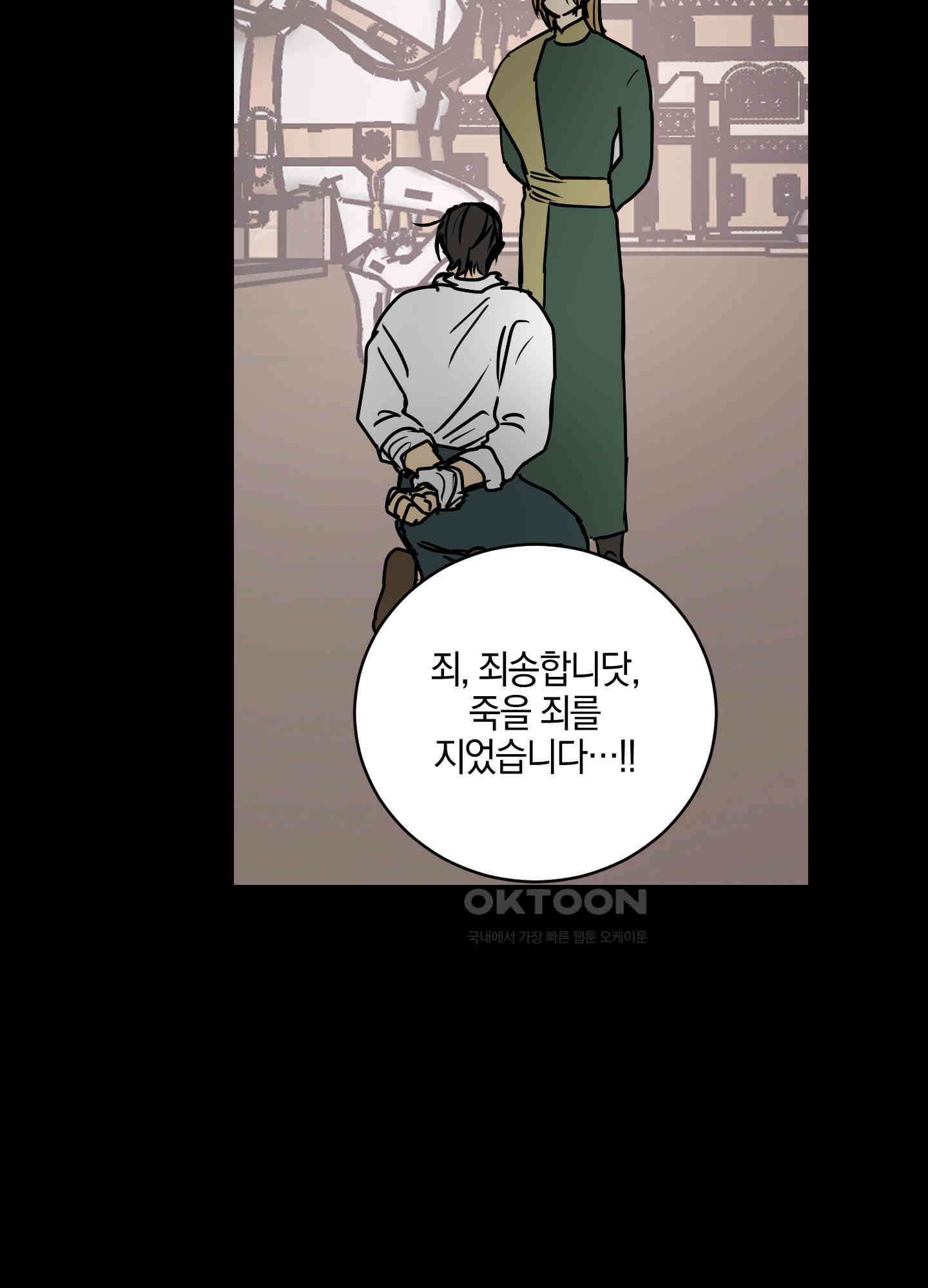 황제님 in 러브홀릭 56화 7
