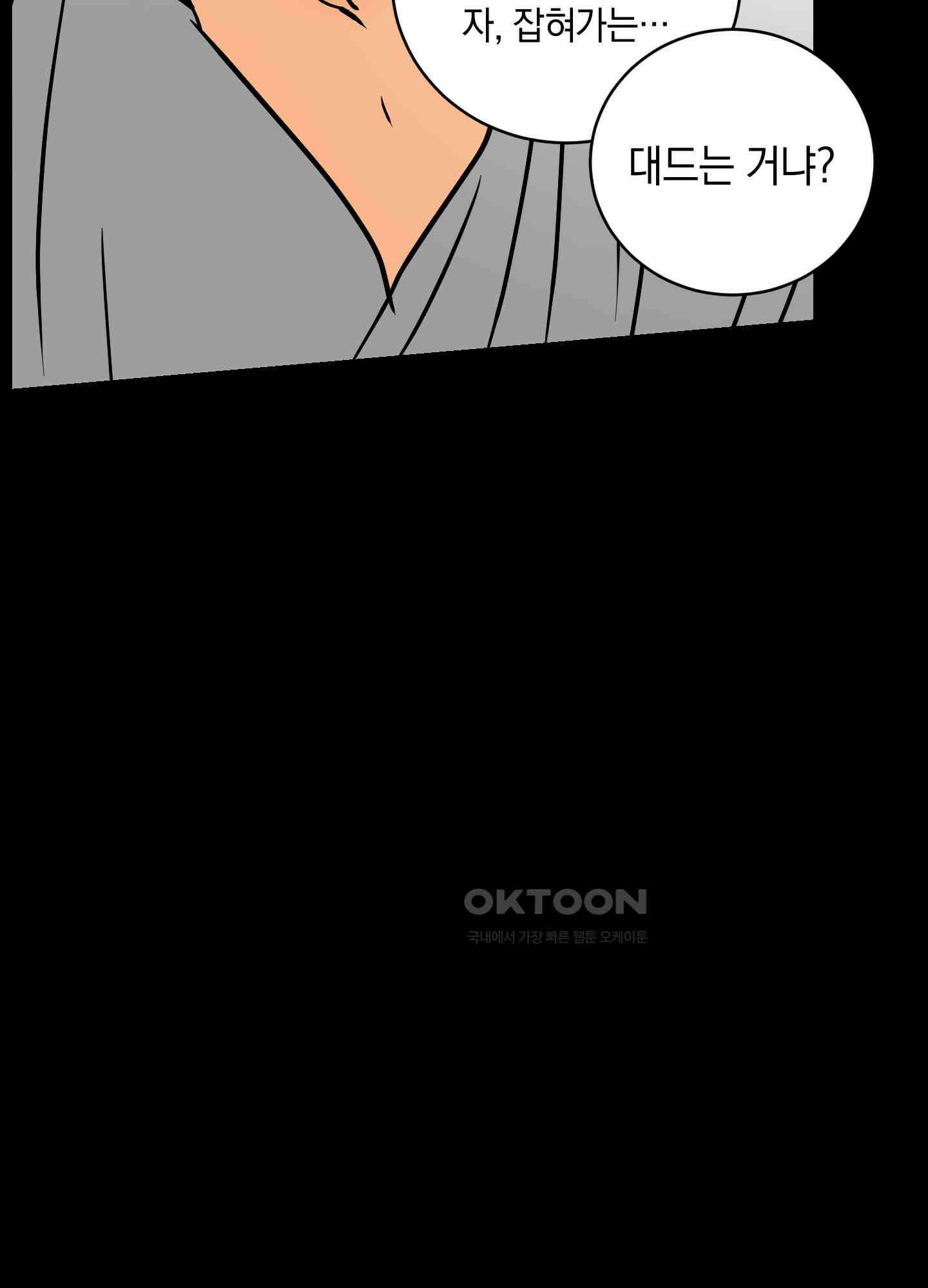 황제님 in 러브홀릭 56화 9