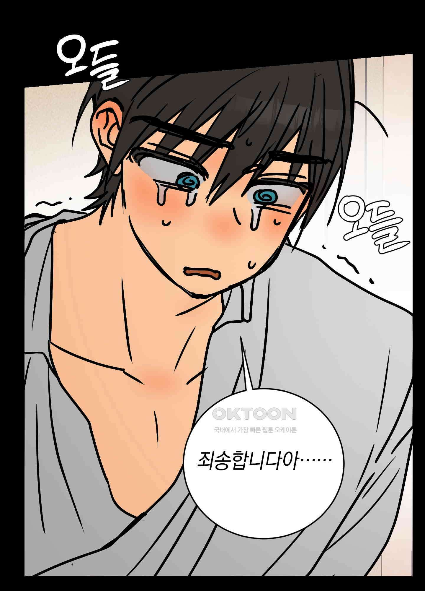 황제님 in 러브홀릭 56화 10