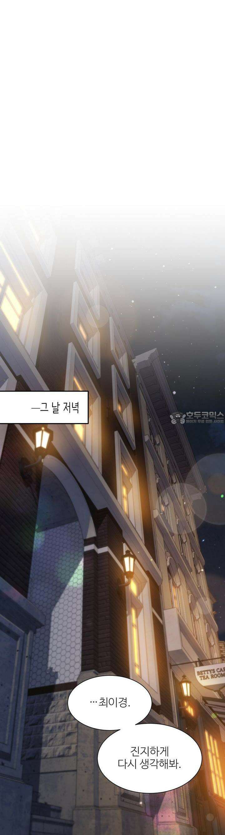 스케치 외전 15화 4