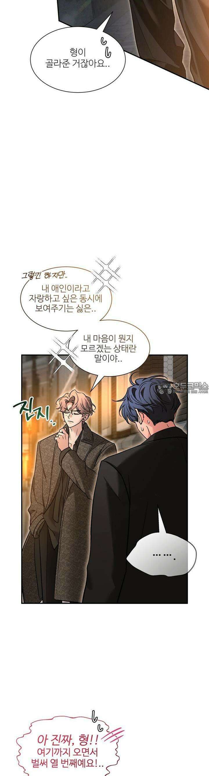 스케치 외전 15화 6