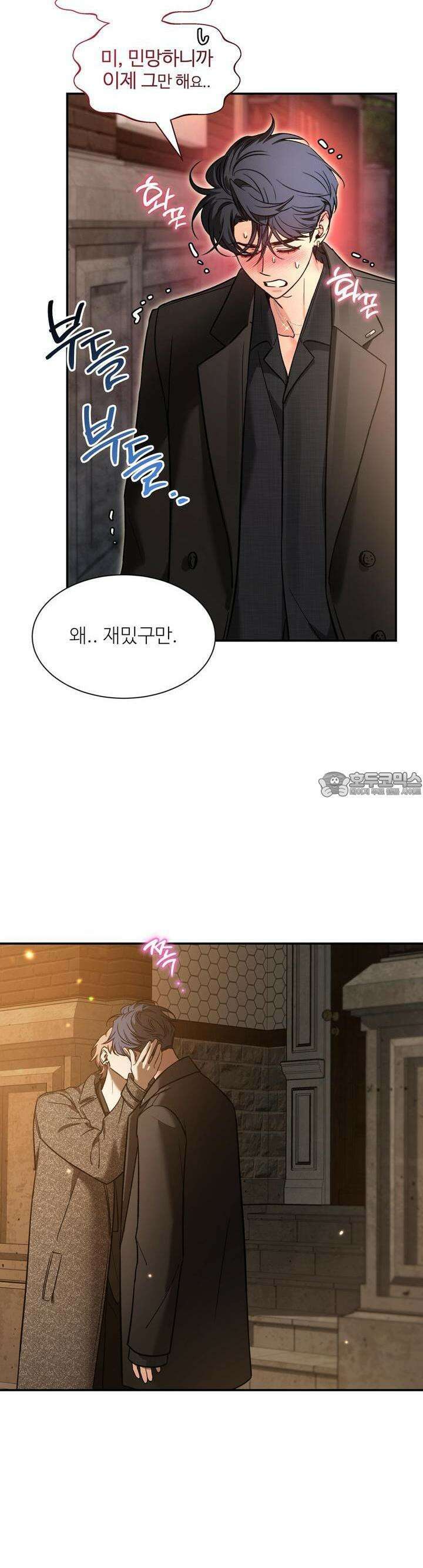 스케치 외전 15화 7