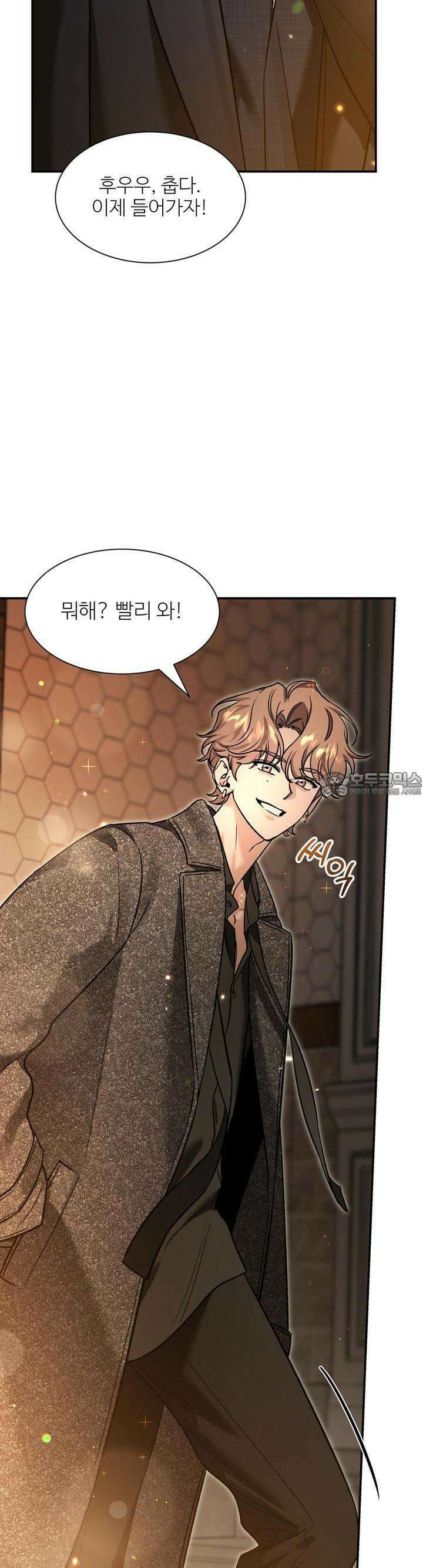 스케치 외전 15화 9