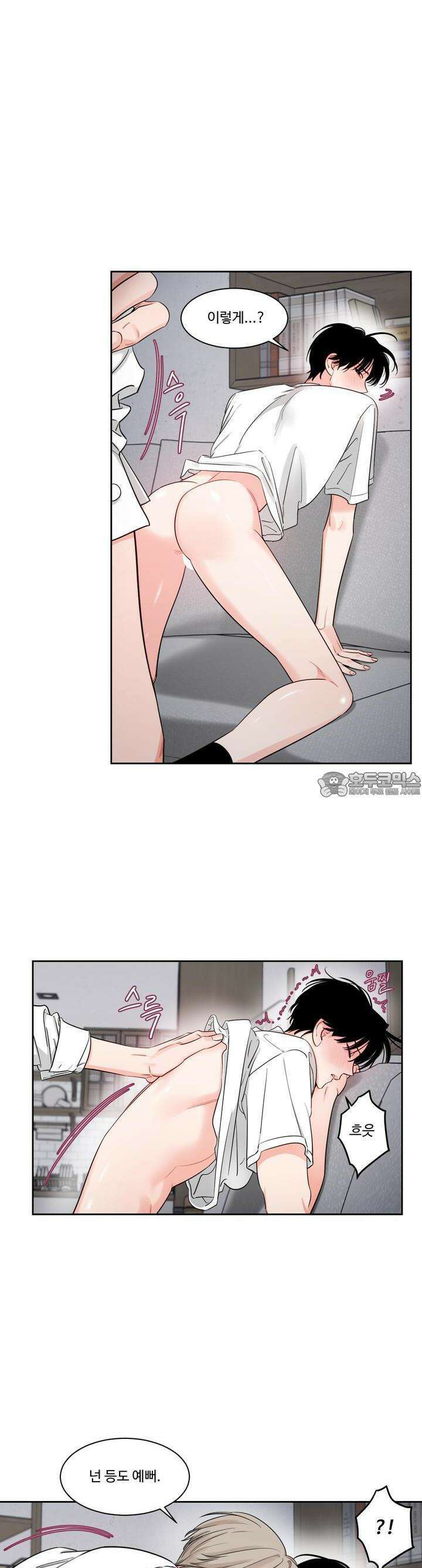 그림자의 영역 43화 4