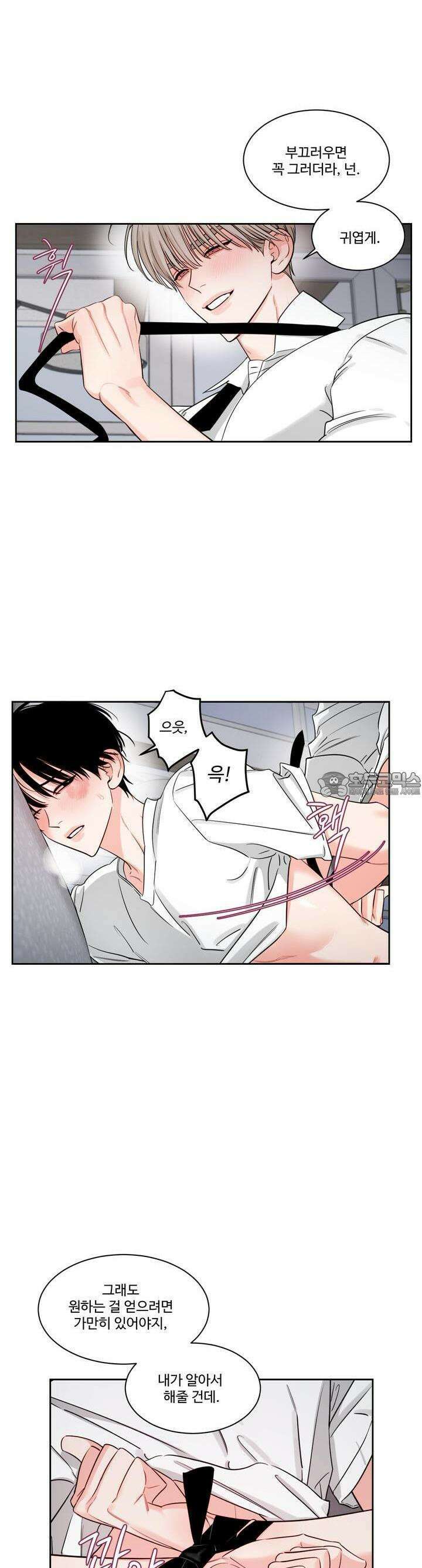 그림자의 영역 43화 6