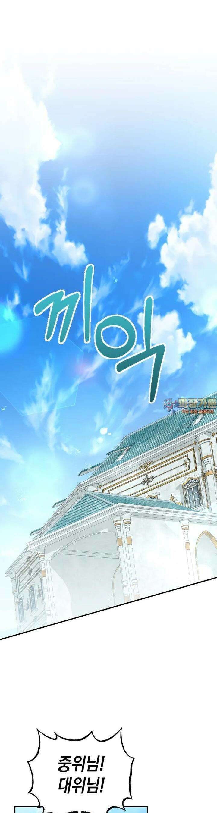 계급장 떼고 결혼합니다 28화 1