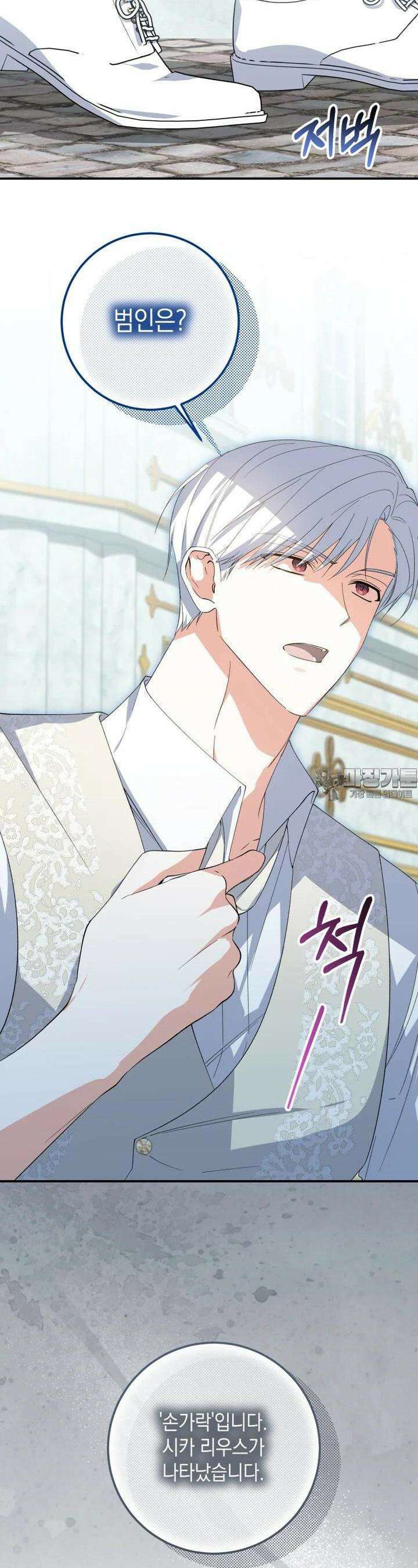 계급장 떼고 결혼합니다 28화 4
