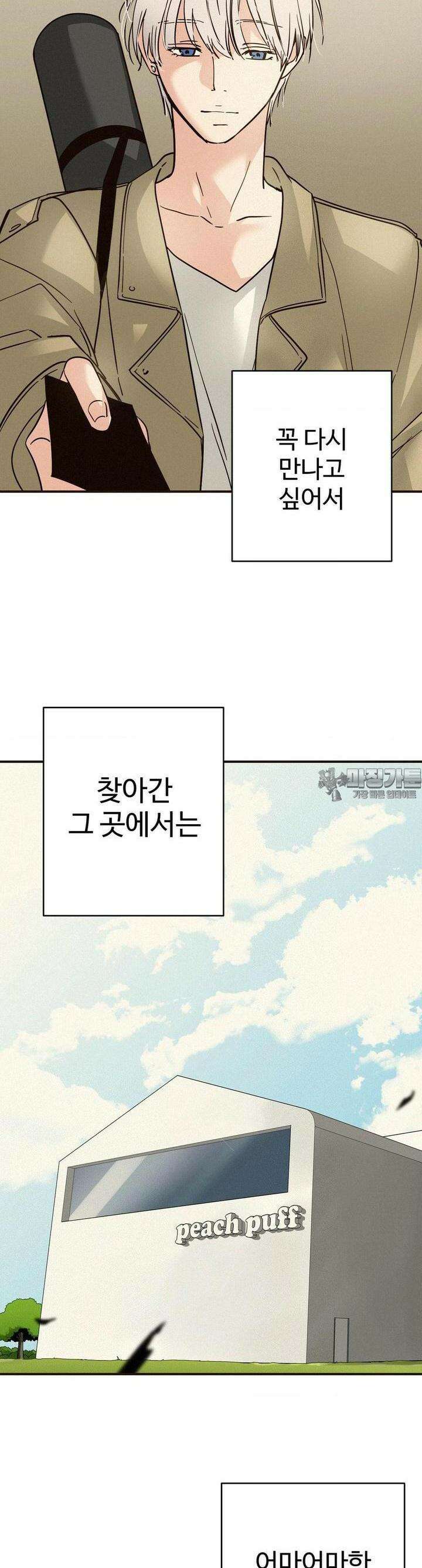 죄의 색 : 순결한 죄2 [프롤로그] 2
