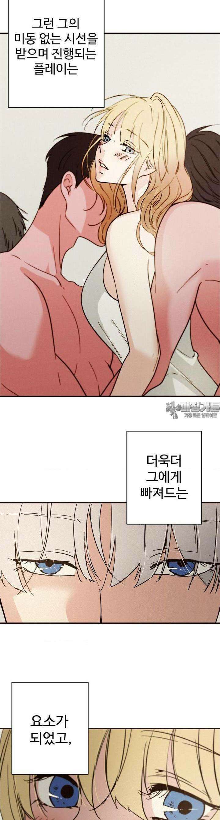 죄의 색 : 순결한 죄2 [프롤로그] 4
