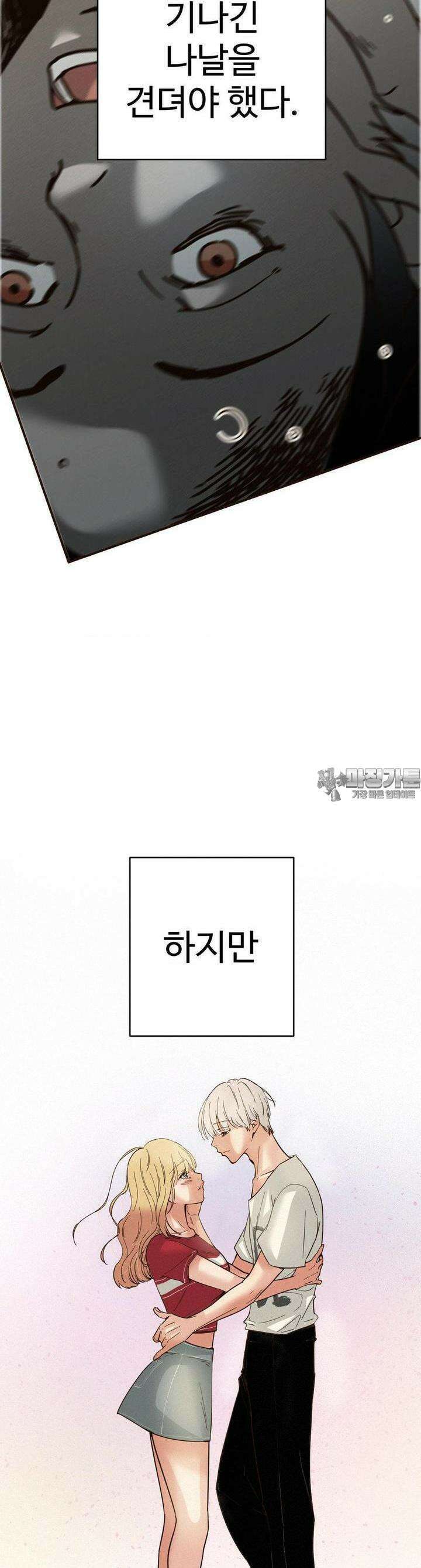 죄의 색 : 순결한 죄2 [프롤로그] 9