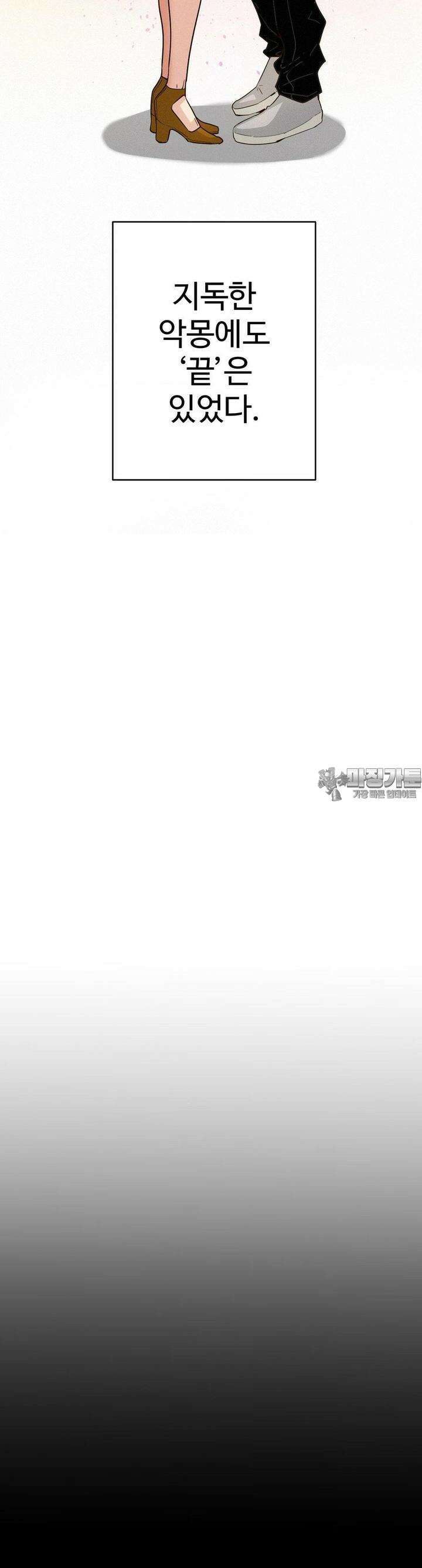 죄의 색 : 순결한 죄2 [프롤로그] 10