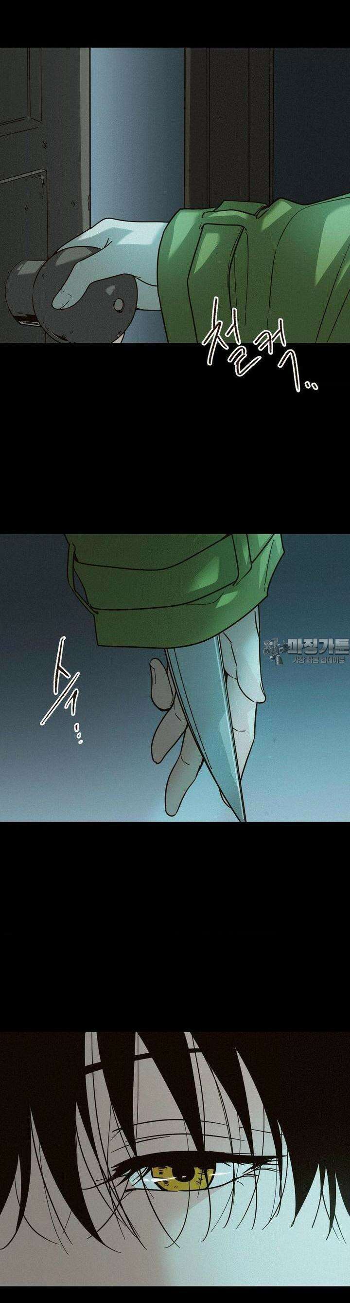 죄의 색 : 순결한 죄2 [프롤로그] 11