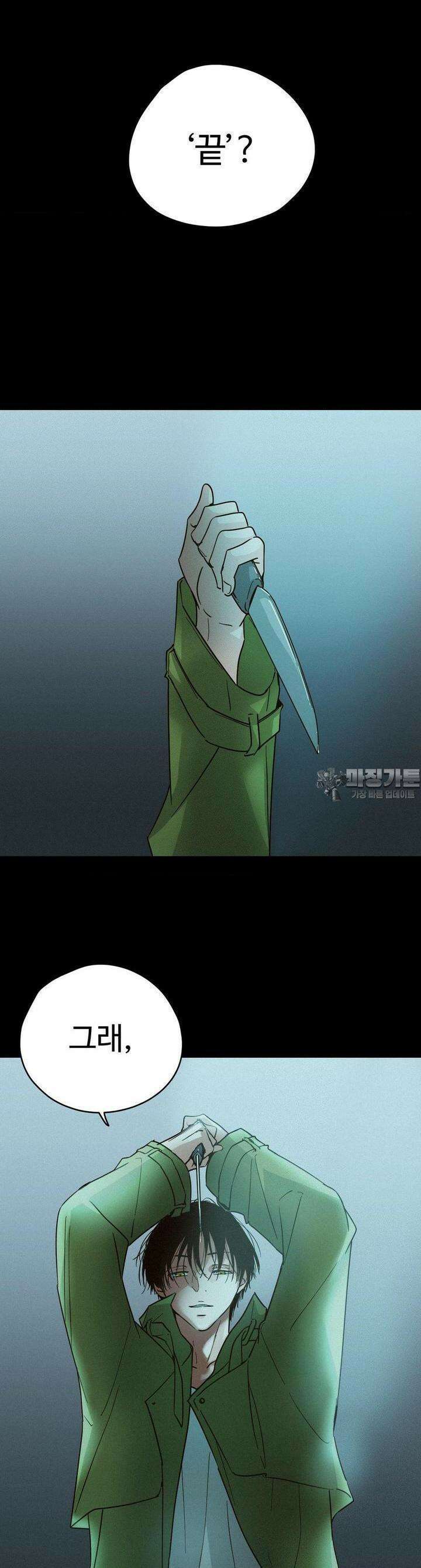 죄의 색 : 순결한 죄2 [프롤로그] 12