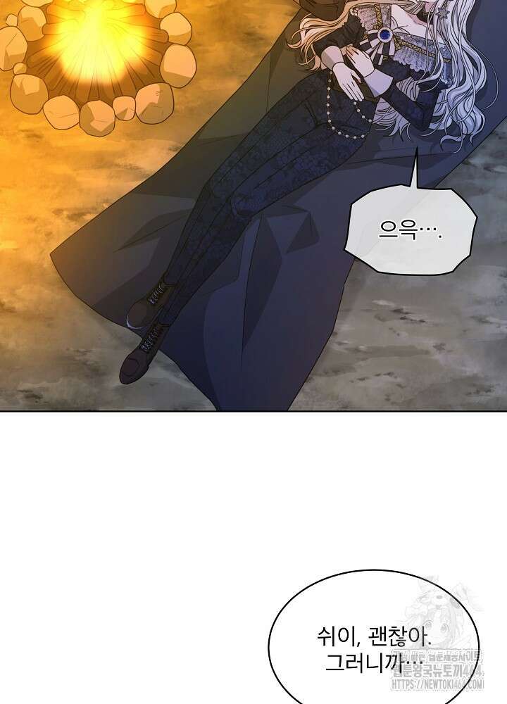 책빙의는 이제 지겹다 72화 11