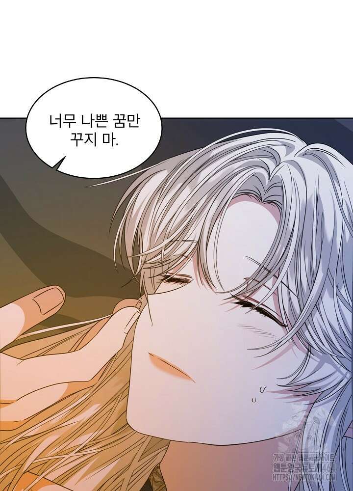 책빙의는 이제 지겹다 72화 13