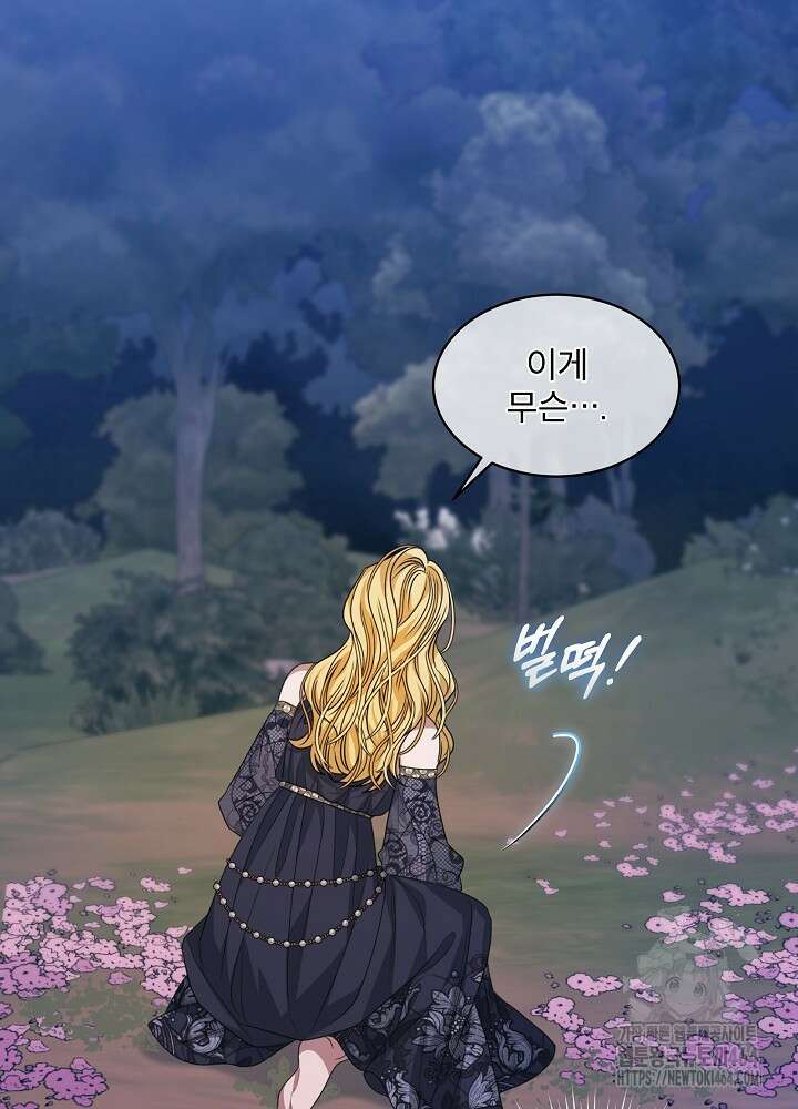 책빙의는 이제 지겹다 72화 18