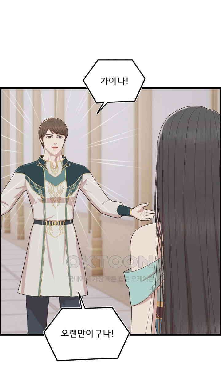 어둠의 창 2부 6화 8