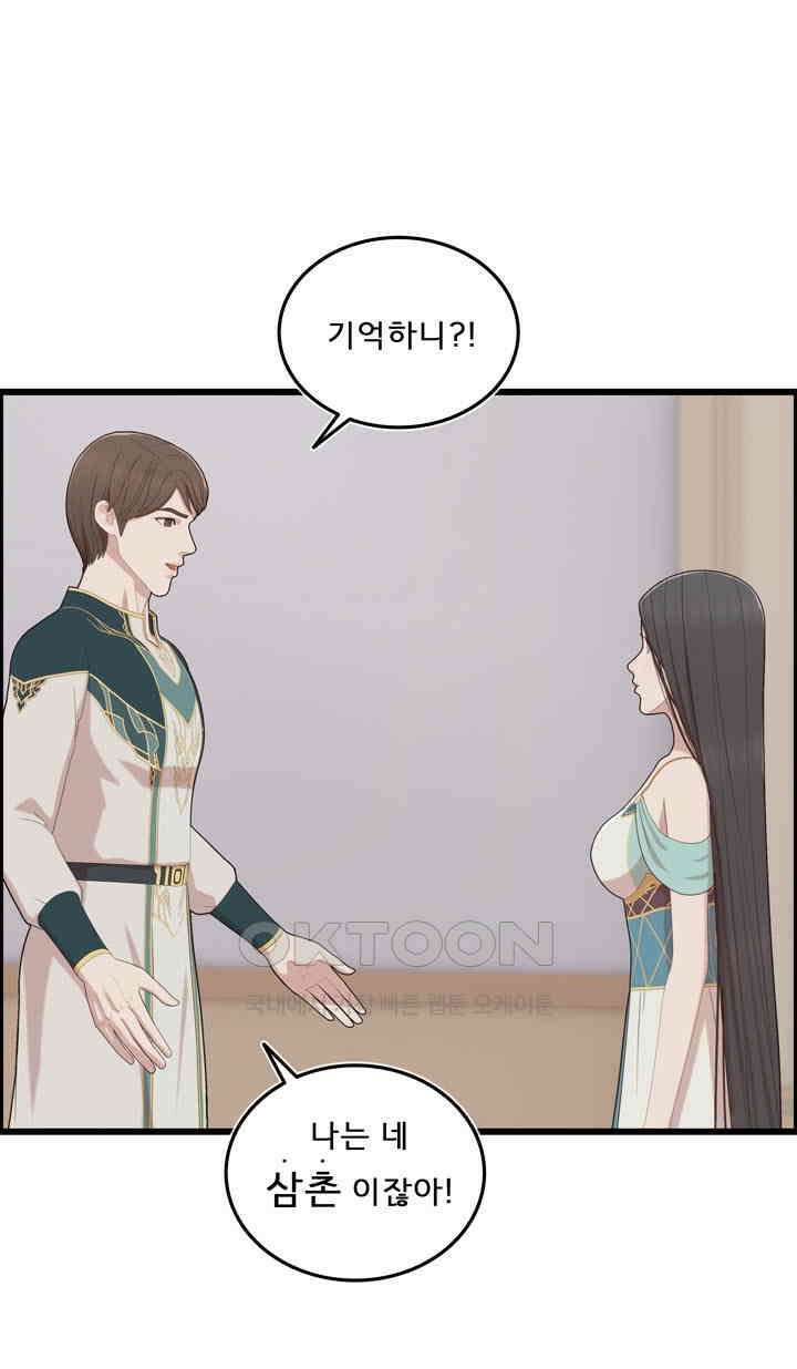 어둠의 창 2부 6화 9