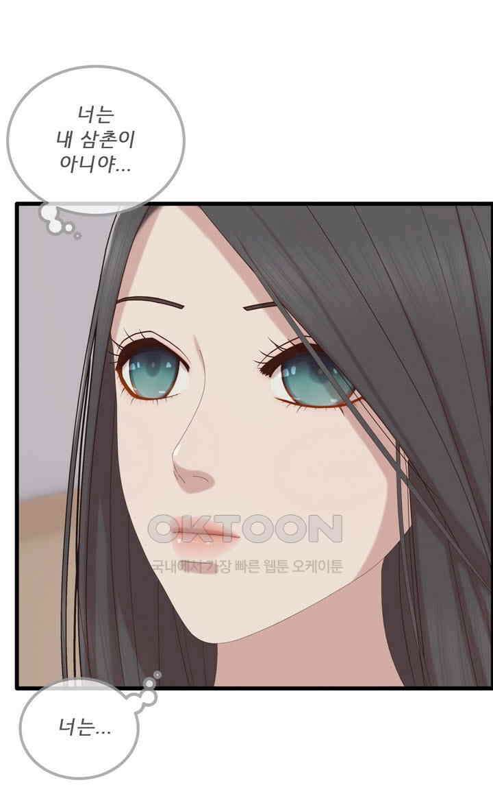 어둠의 창 2부 6화 11