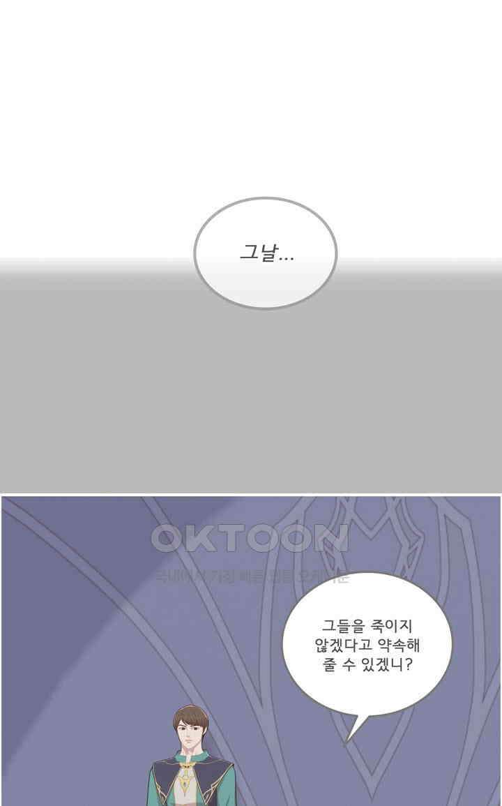 어둠의 창 2부 6화 12