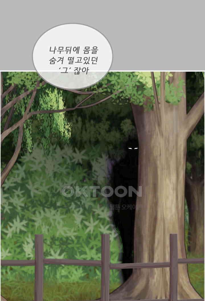 어둠의 창 2부 6화 15