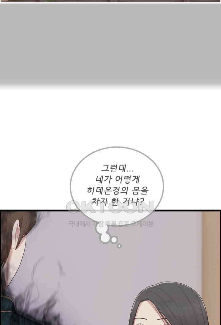 어둠의 창 2부 6화 16