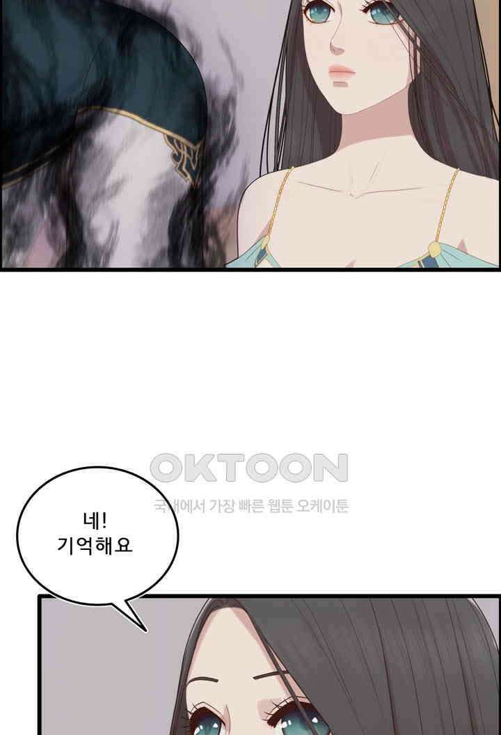 어둠의 창 2부 6화 17