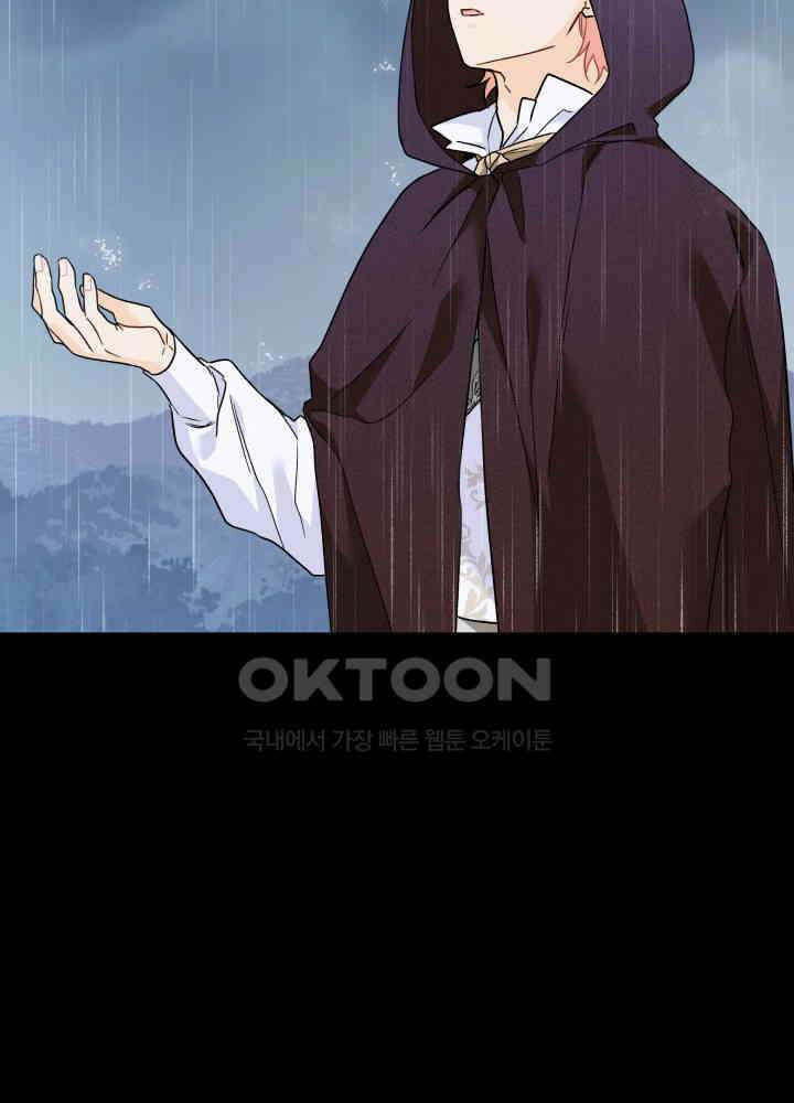 토끼와 흑표범의 공생관계 158화 (외전8) 3