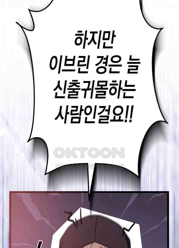 토끼와 흑표범의 공생관계 158화 (외전8) 9