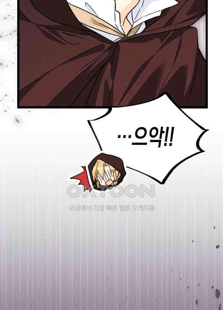 토끼와 흑표범의 공생관계 158화 (외전8) 20