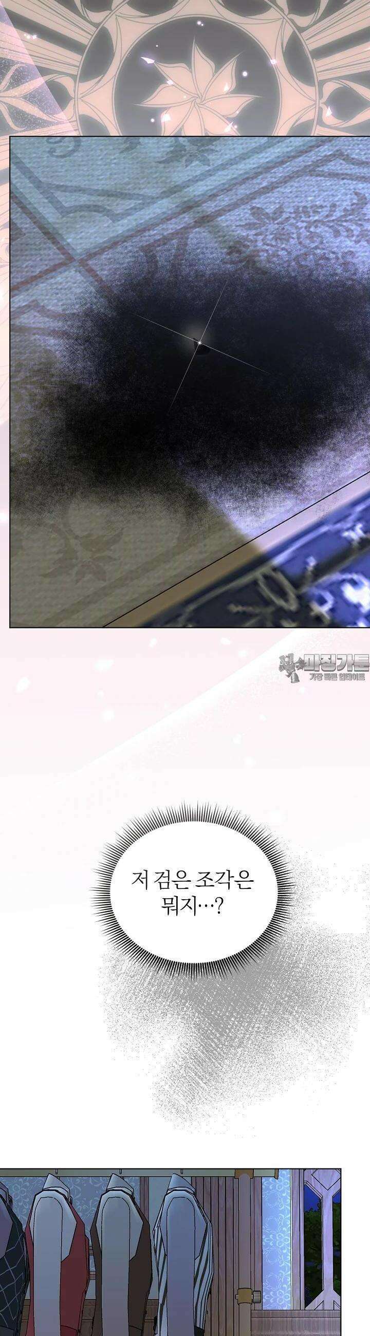 새황후 46화 2