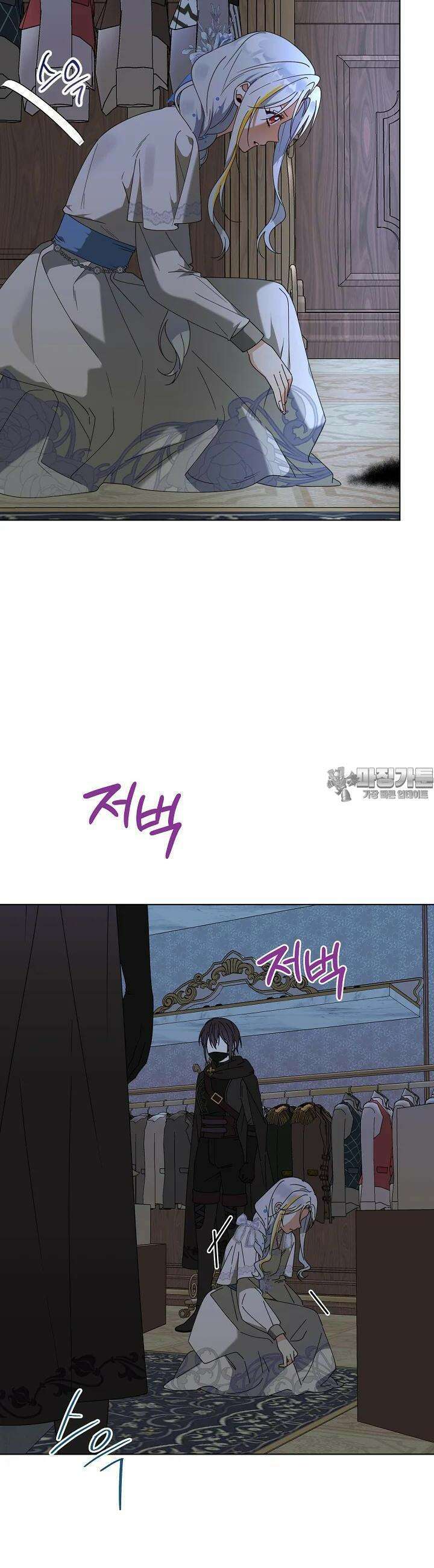 새황후 46화 3