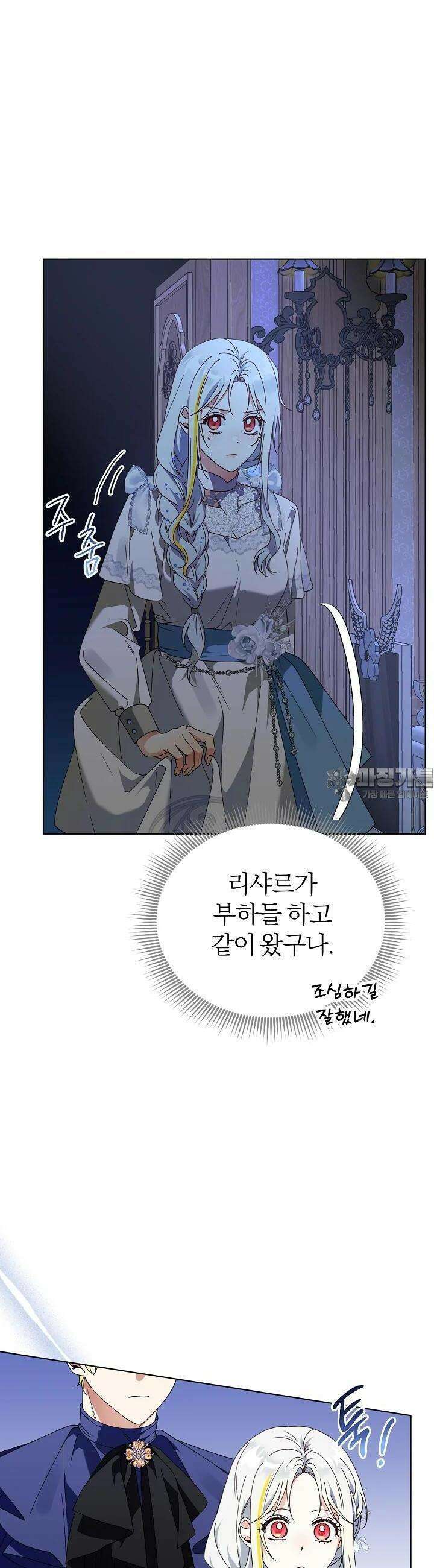 새황후 46화 4