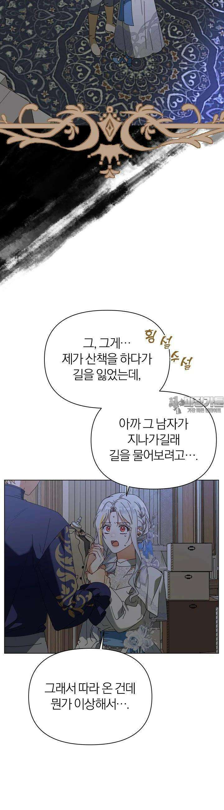 새황후 46화 7
