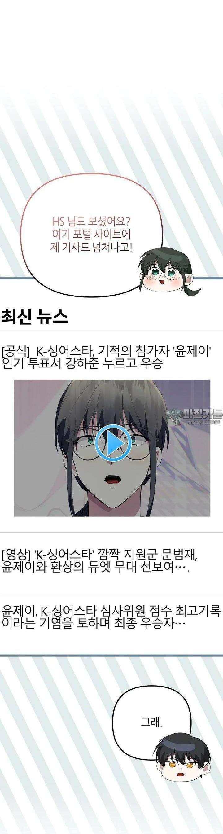망나니 천재 작곡가 회귀하다 36화 7