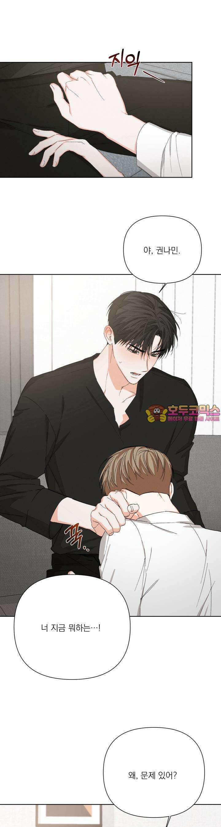 나인 투 나인 47화 1