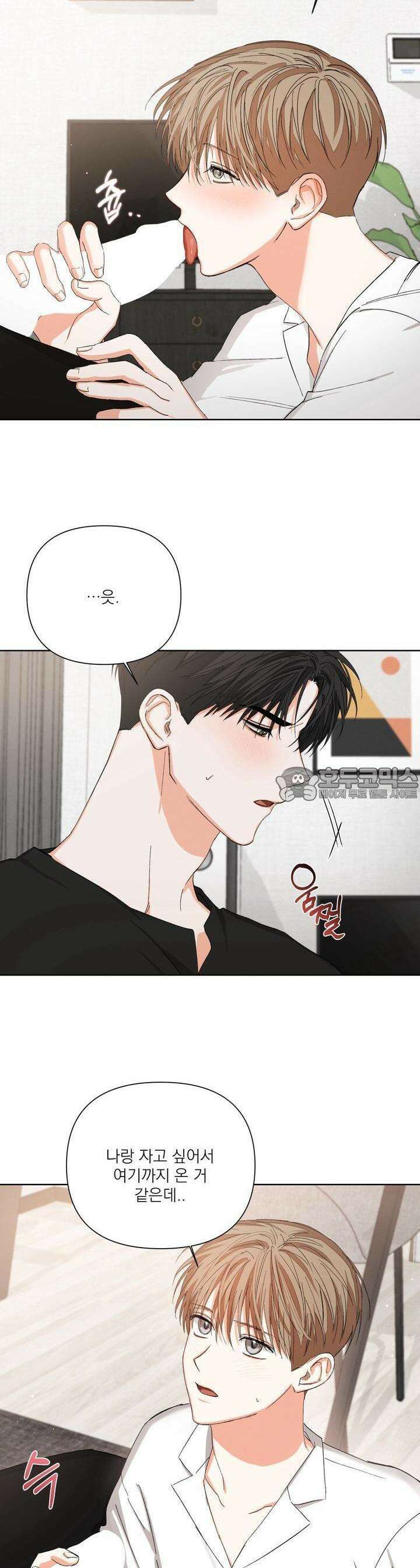 나인 투 나인 47화 2
