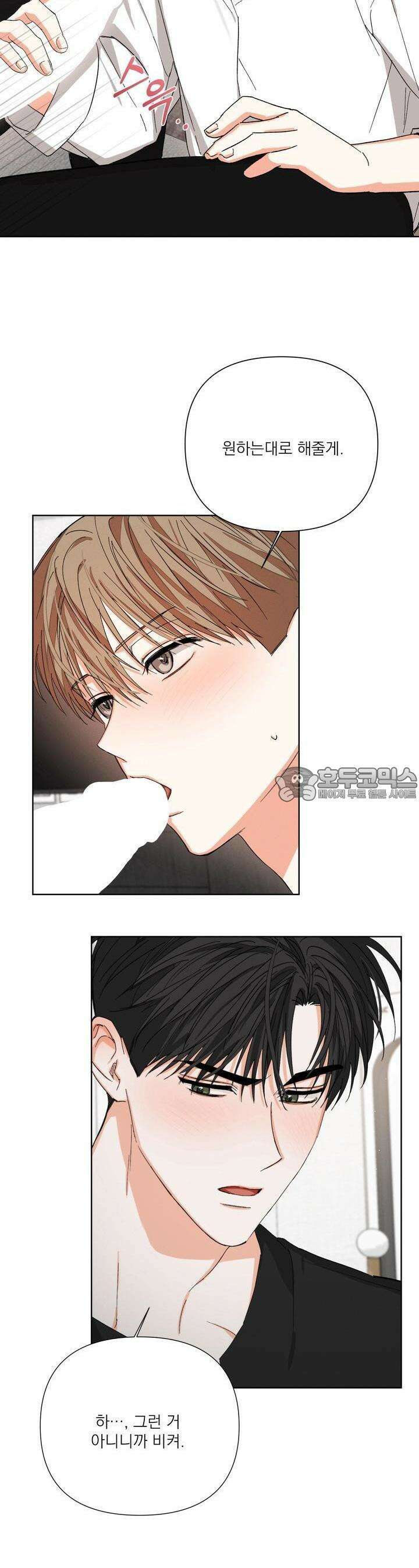 나인 투 나인 47화 3