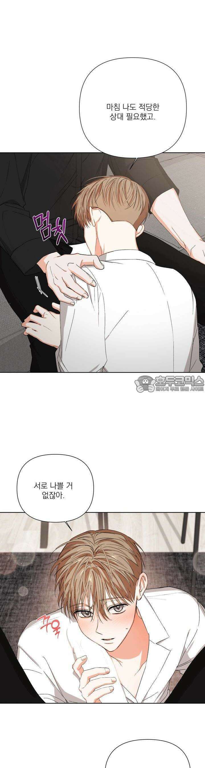나인 투 나인 47화 4