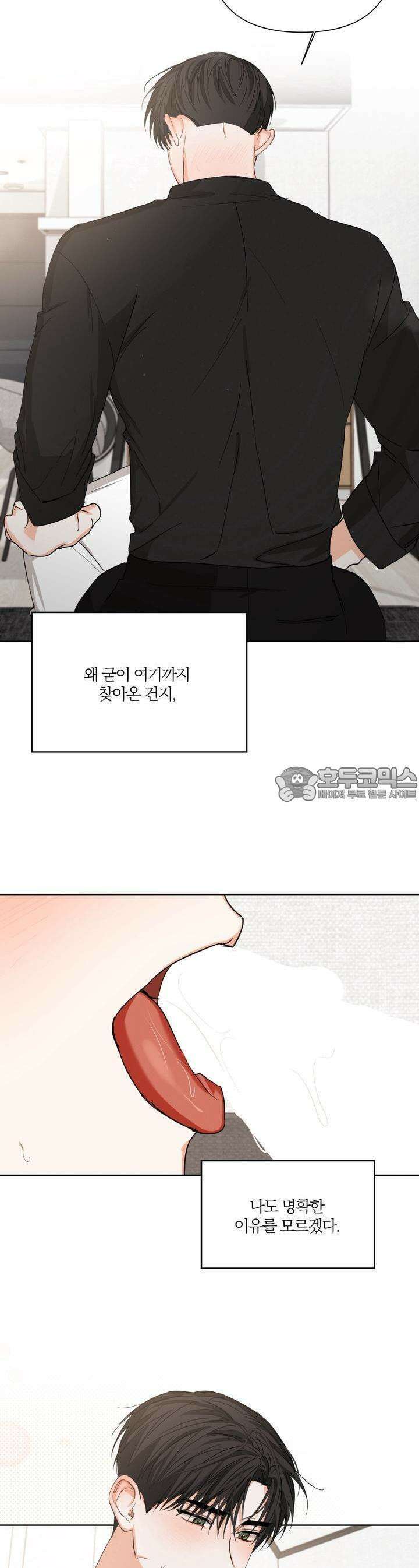 나인 투 나인 47화 6