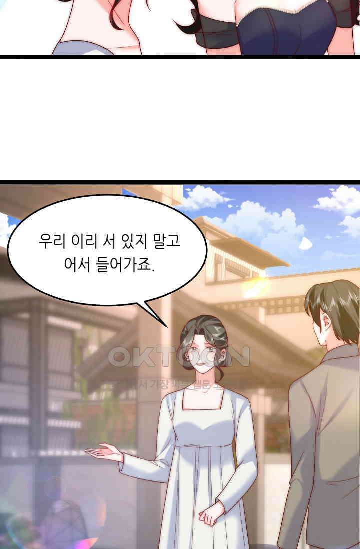 다시 한 번 사랑한다면 43화 5