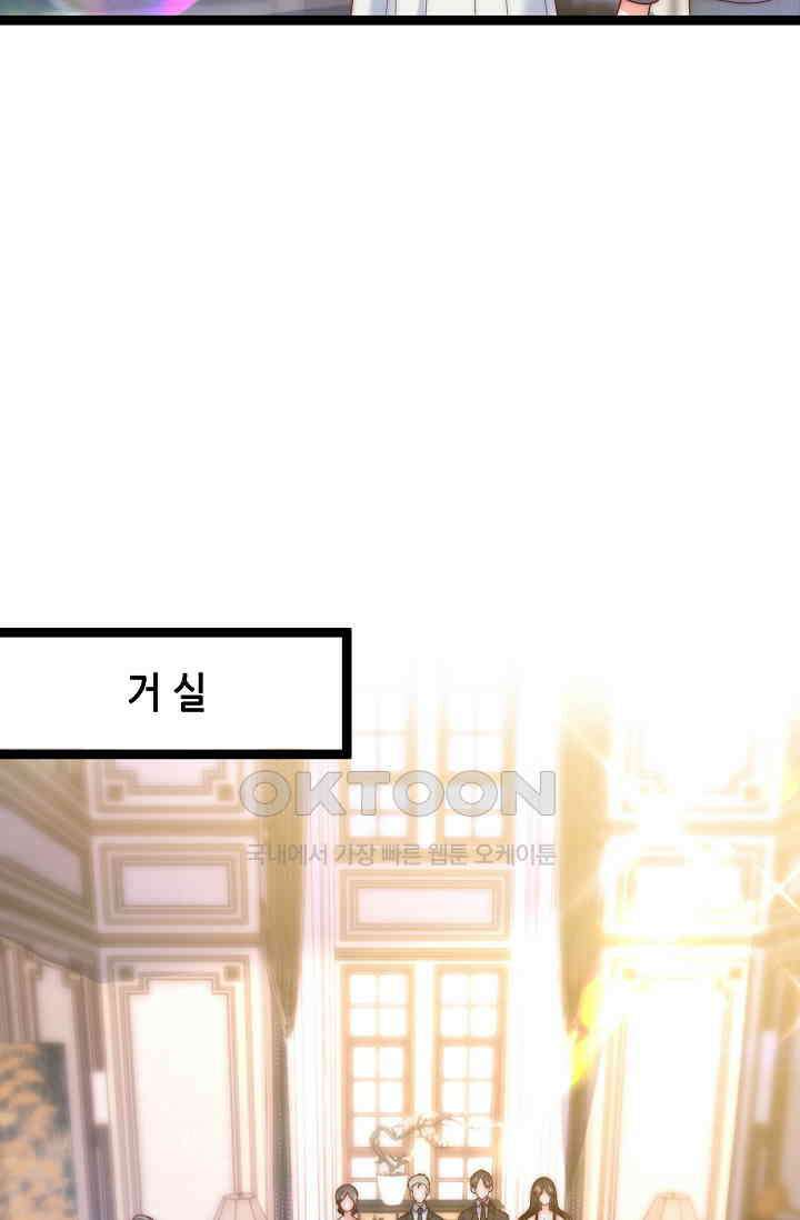 다시 한 번 사랑한다면 43화 6