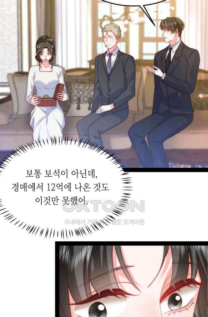 다시 한 번 사랑한다면 43화 10