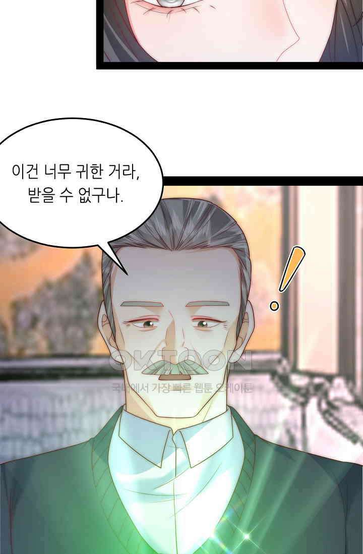다시 한 번 사랑한다면 43화 11